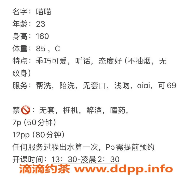 成都楼凤-高新区喵喵，温柔体贴的御姐车，700P/50分钟