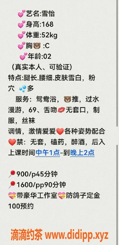 深圳楼凤-南山雪怡，服务优质的美丽伴侣