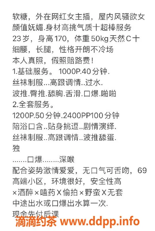 杭州楼凤资源信息,拱墅万达软糖，巨乳大长腿御姐！