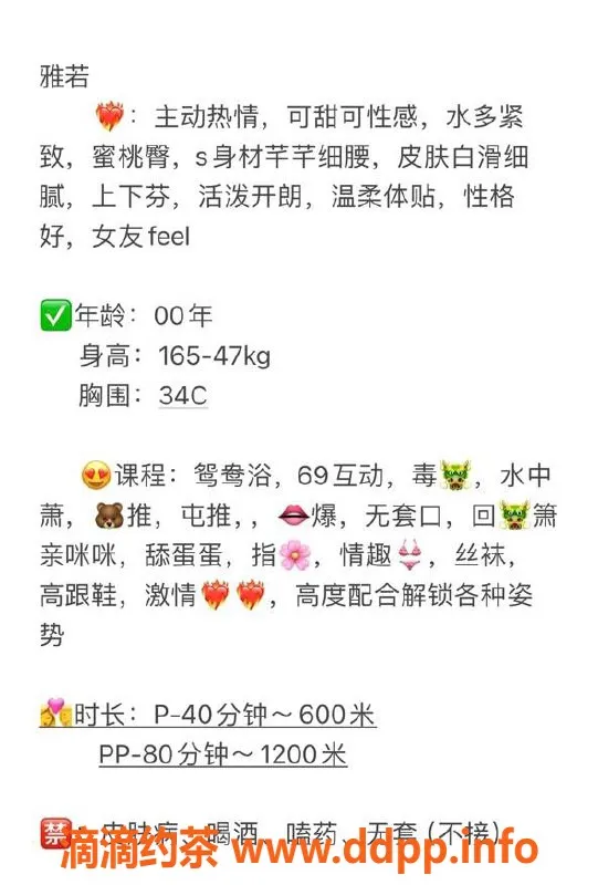 厦门楼凤-思明区雅若，165cm，34C，无套服务体验畅享