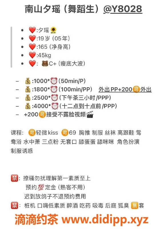 深圳楼凤-南山夕瑶，精彩体验等你来！