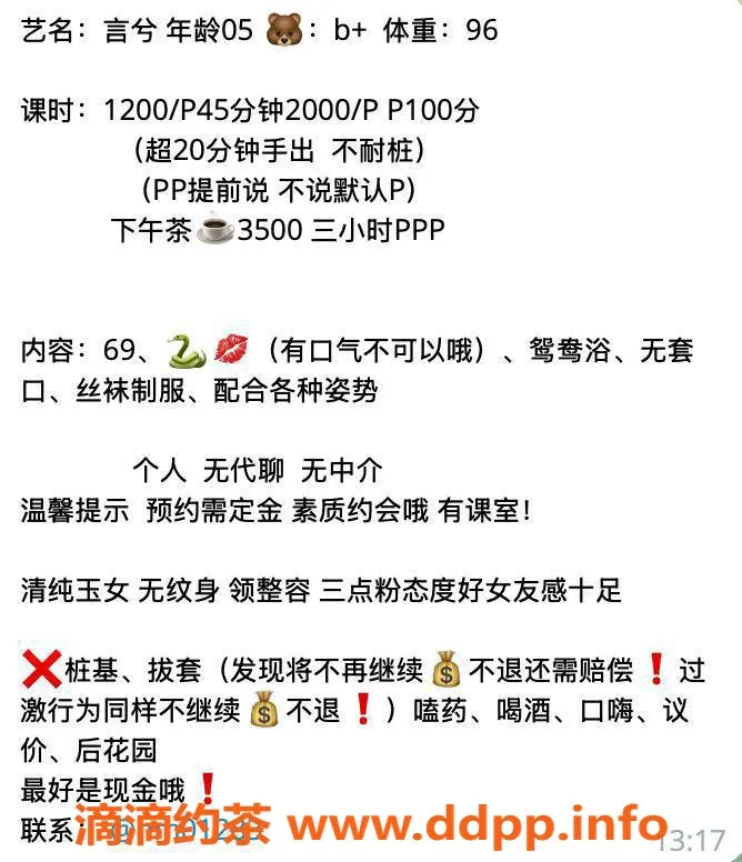 杭州楼凤资源信息,拱墅区言兮，超值服务只需1200元起！