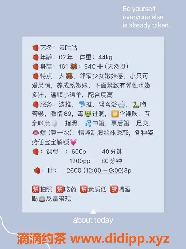 厦门楼凤-思明区云咕咕，161cm小巧邻家少女，600元起