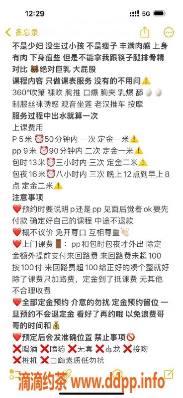 西安楼凤-西安美琪 9.45分 超高评价的服务