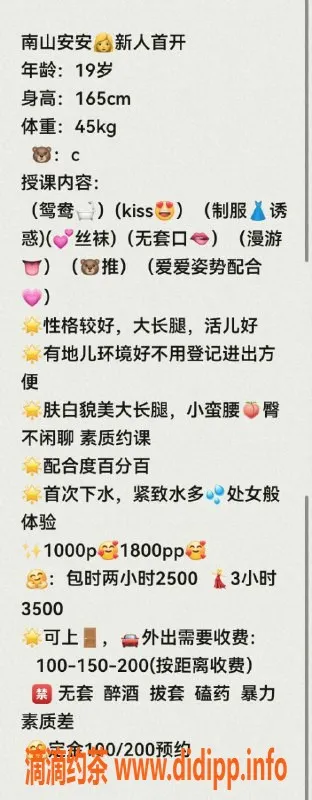 深圳楼凤资源信息,南山安安，视频验证，服务优质