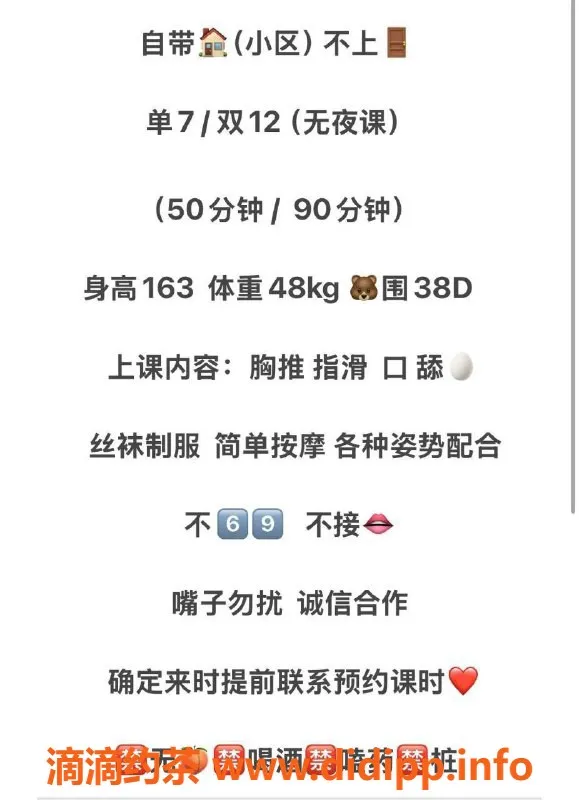 西安楼凤-雁塔穆雪：身材火辣，服务一流，车评高达9.48