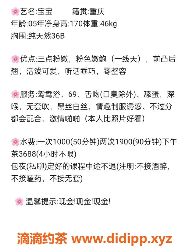 杭州楼凤资源信息,上城宝宝，颜值御姐，排骨精大长腿等你体验