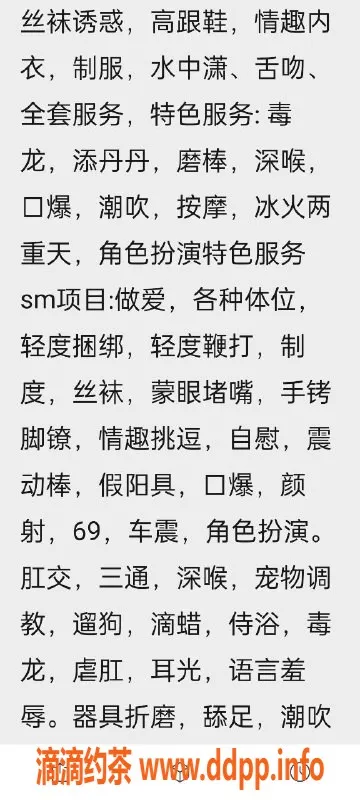 深圳上门服务-罗湖艳艳32岁身材火辣，SM后花园等你来玩