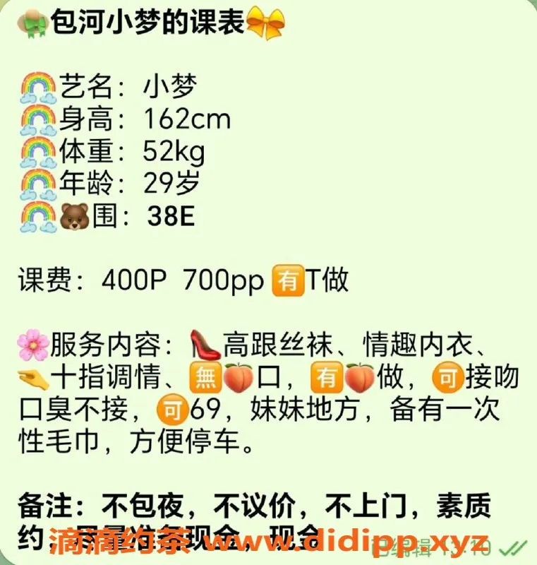 合肥楼凤-合肥小梦诱惑来袭，400元起享受服务！