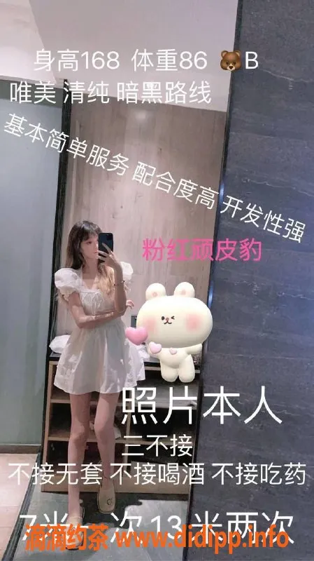 西安楼凤-粉红顽皮豹，已视频验证，7p服务