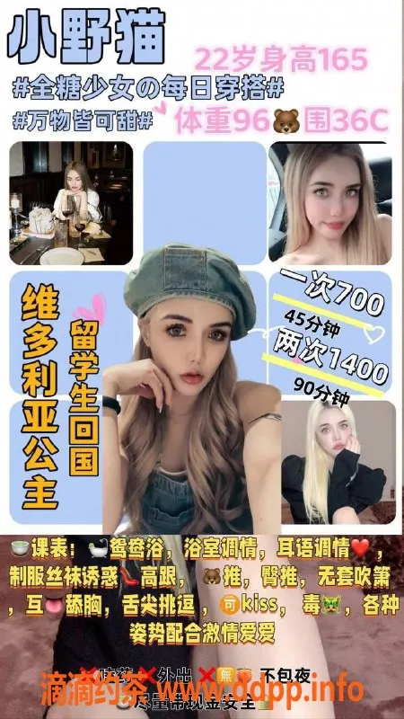 福州楼凤-台江区小野猫，22岁165CM，700P服务等你来体验