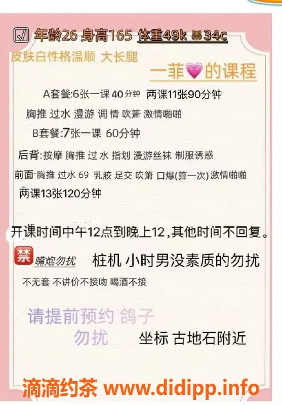 厦门楼凤-湖里万达一菲，优质服务，个人老师体验