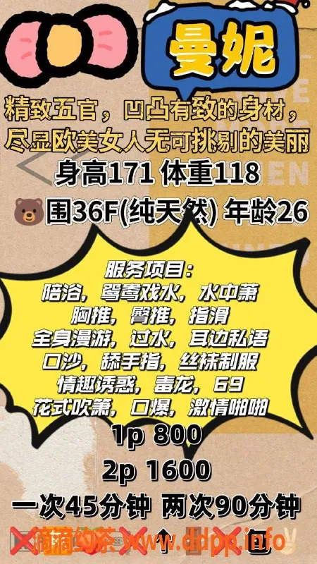 福州楼凤-台江区曼尼，171cm 36F纯天然美胸，800元体验！