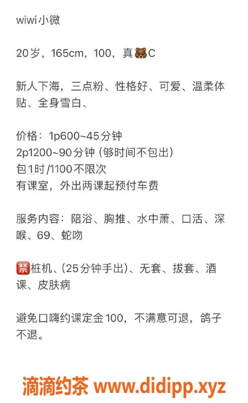 广州楼凤-白云小微：600元舌吻69p御姐服务