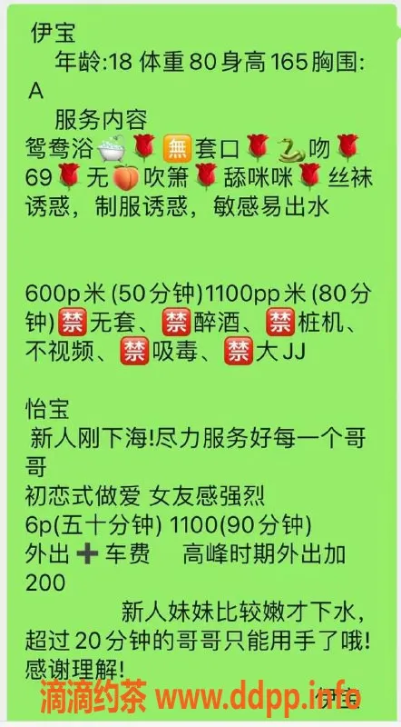 成都楼凤-成华区伊宝，身高165cm，贫乳排骨，服务超赞