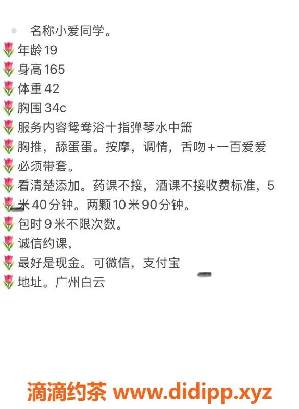 广州楼凤-广州白云小爱，停车500起，满足多种服务需求