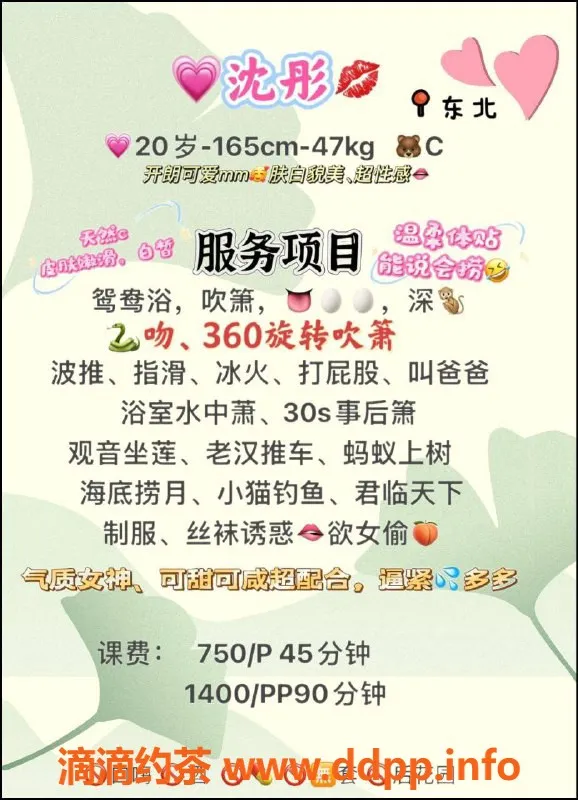 广州楼凤-广州天河沈彤老师，蛇吻服务，750起