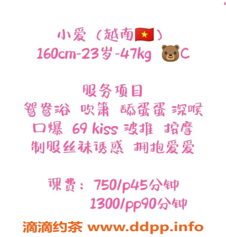 广州楼凤-广州天河小爱老师，750起服务，温馨靠谱