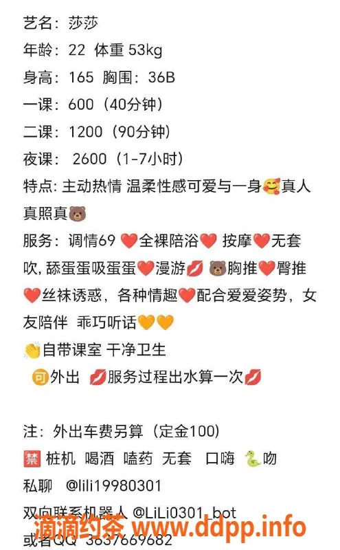 广州楼凤-广州天河莎莎老师，600起，服务超赞！