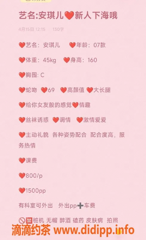 广州楼凤-番禺嫩妹安琪儿，8P舌吻鸳鸯浴服务