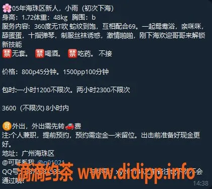 广州楼凤-海珠小雨，御姐舌吻，8P服务等你体验！