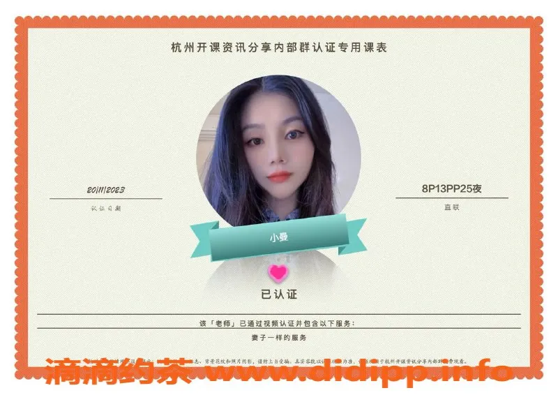 杭州楼凤-西湖小曼，亲民服务，轻松愉悦