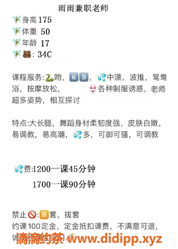 广州楼凤-天河嫩妹雨雨，12P服务大胸加舌吻