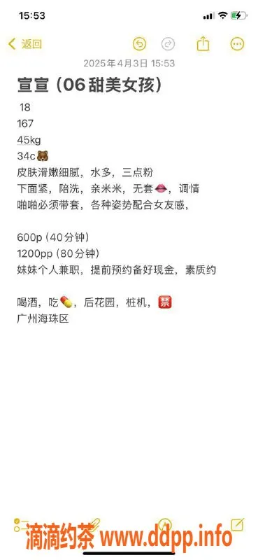 广州楼凤-越秀宣宣：嫩妹大胸6P鸳鸯浴体验