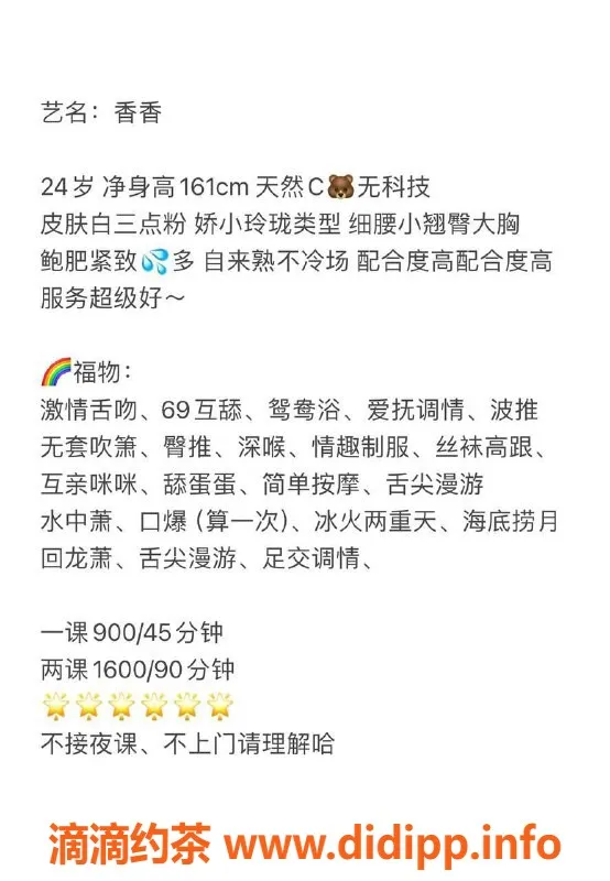 深圳楼凤-南山香香价廉又实惠，服务好靠谱