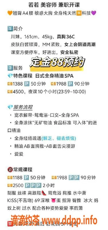 深圳楼凤-南山若若，绝佳服务等你来体验