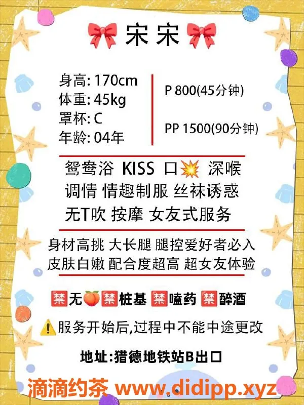 广州楼凤-天河御姐宋宋，8P鸳鸯浴等你体验！