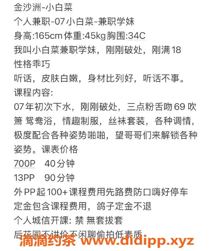 广州楼凤-佛山小白菜，700起，超赞服务体验