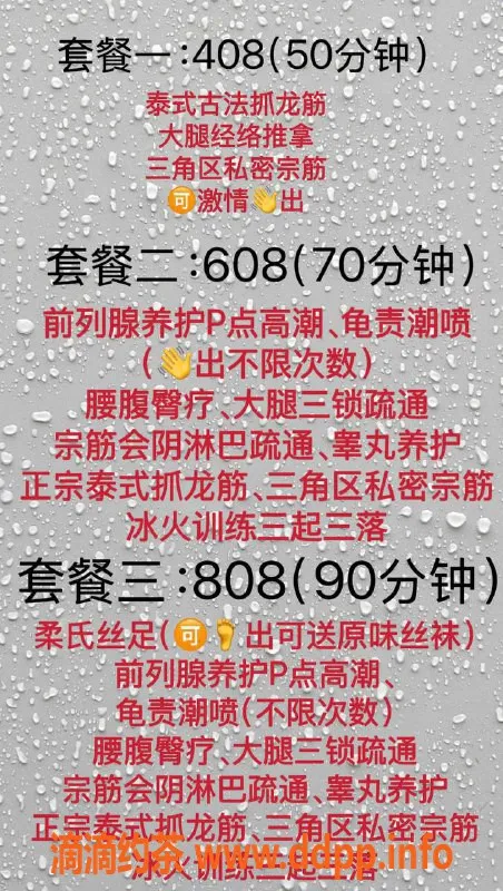 杭州抓龙筋-杭州滨江顶级SPA体验，抓龙筋享受