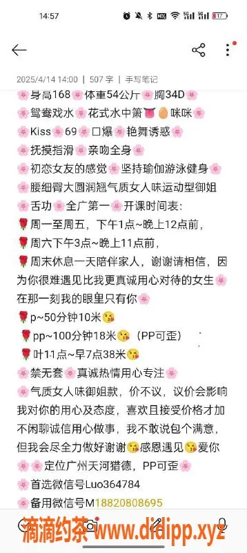 广州楼凤-广州天河魅力甜猪，服务好价格实惠