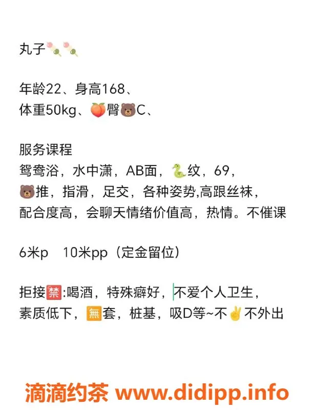 成都楼凤-春熙路丸子，颜值9的大长腿御姐等你来撩！