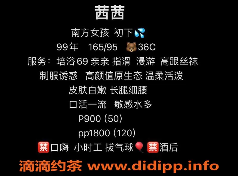 北京楼凤-朝阳茜茜900P嫩妹 可女友服务