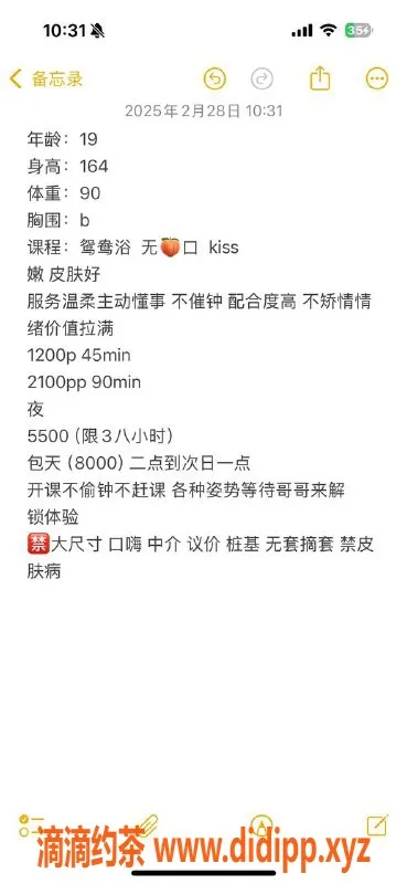 杭州楼凤资源信息,上城嫩妹许昕言，1200元Kiss服务