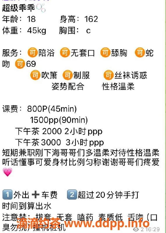 杭州楼凤资源信息,上城嫩妹超级乖乖，800元起，双重享受