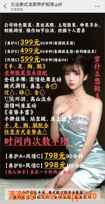 广州抓龙筋资源信息,泰国抓龙筋按摩，火爆前列腺调理服务