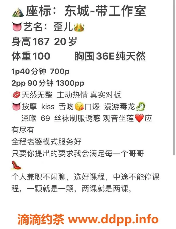 东莞楼凤-东城歪儿，超值服务，尽在700元起！