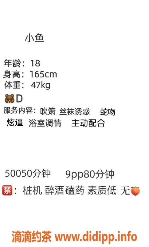 成都楼凤-成华区小鱼，17岁D奶妹子，超可爱服务