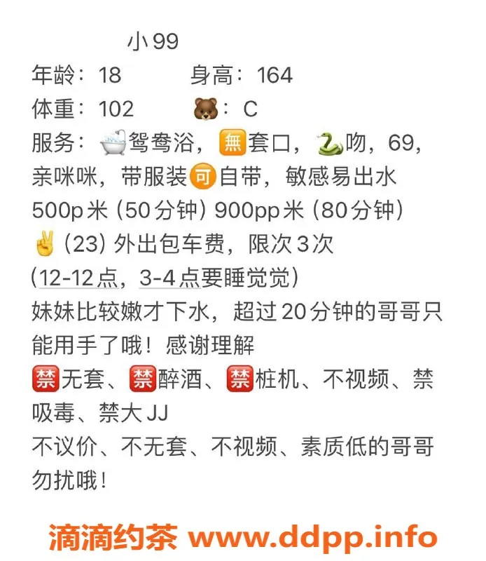 成都楼凤-成华区小99，160cm可爱妹子，体验极佳