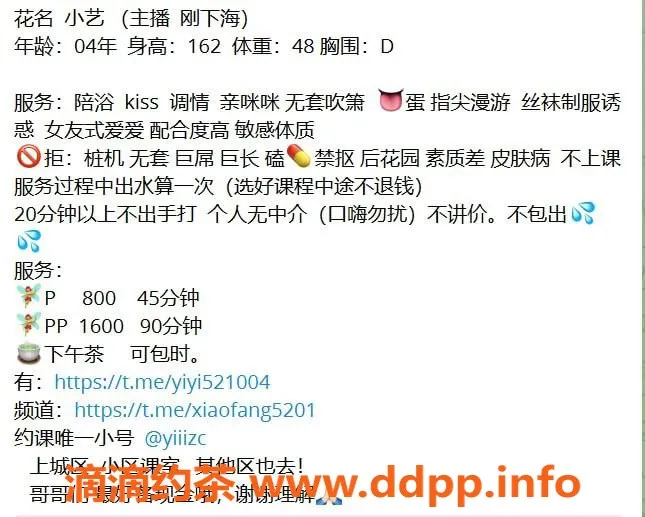 杭州楼凤资源信息,上城小艺，800元Kiss，巨乳御姐任你享受