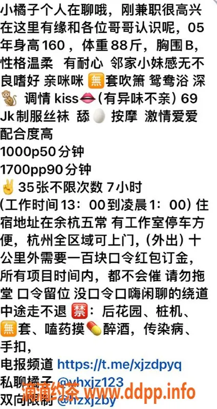 杭州楼凤资源信息,余杭小橘子，10p嫩妹服务，69互舔体验