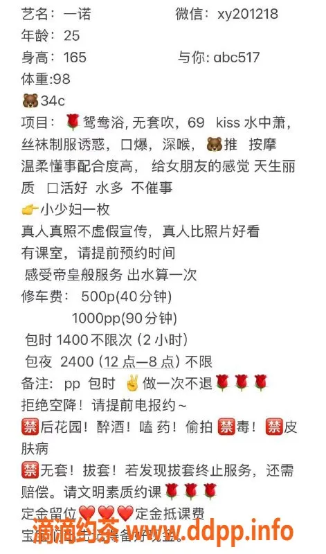 广州楼凤-金沙洲一诺，体验御姐魅力，500起
