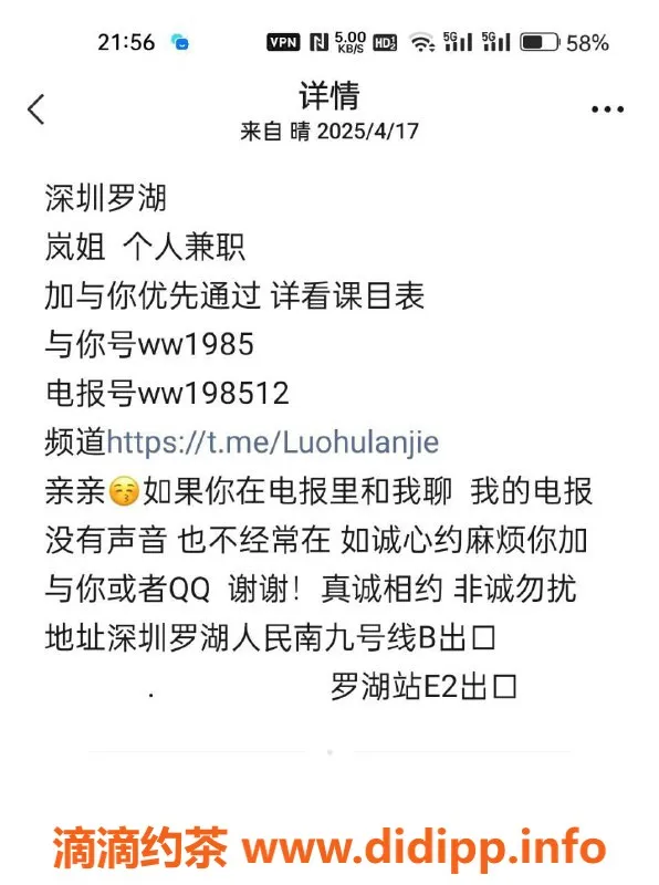 深圳楼凤-深圳罗湖岚姐，熟女伴侣真诚相约