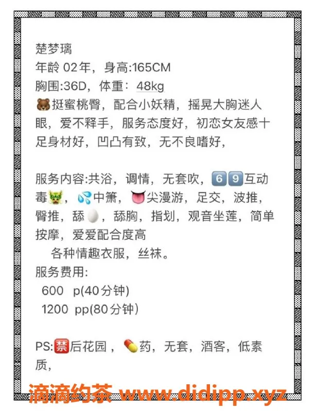 厦门楼凤-思明区楚梦璃，身高165，胸36D，体验仅需600P！