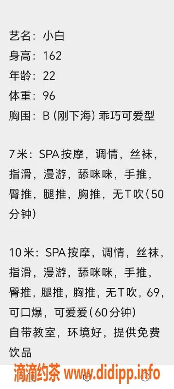 太原楼凤-太原小白，贴心服务，价格公道