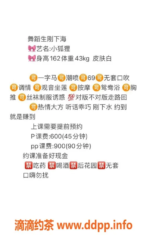 长沙楼凤资源信息,岳麓区小狐狸，600p体验，性感热辣等你来撩！