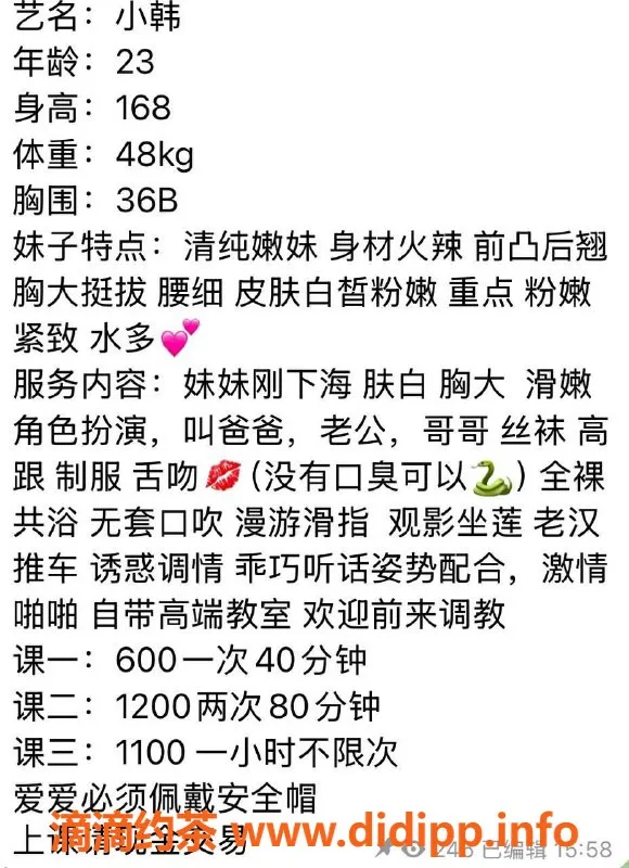 东莞楼凤-南城小韩，轻松享受600元服务